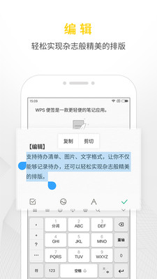 WPSǩ V1.8 ׿