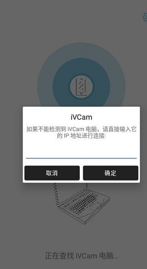 ivcam V6.2.6 ׿