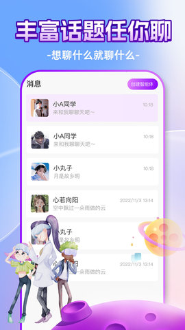 ChatAI V1.0.1 ׿