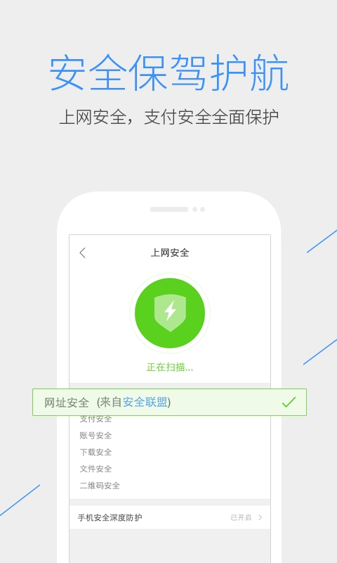 QQ V6.1.6.1740 X86