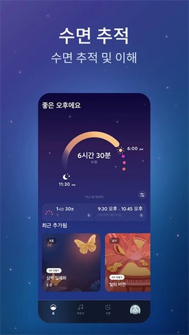 Bambisleep V23.5.3 ׿