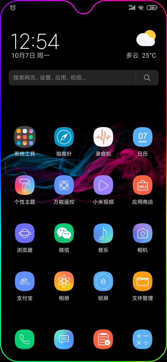 miui12 Vmiui12.2 ׿