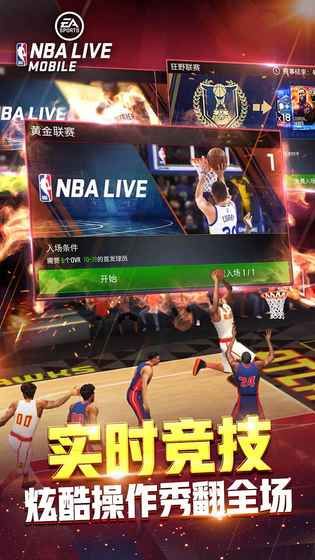 NBALIVE V3.1.0 İ