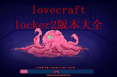 lovecraftƽ