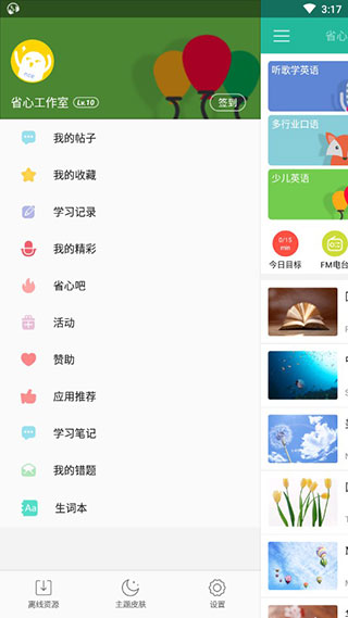 ʡӢ V3.9.8 ٷ