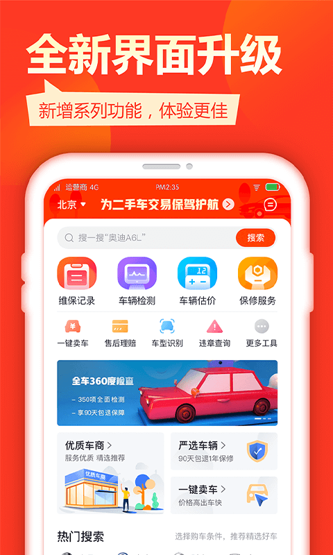 鲩ʿ V5.1.6 ׿