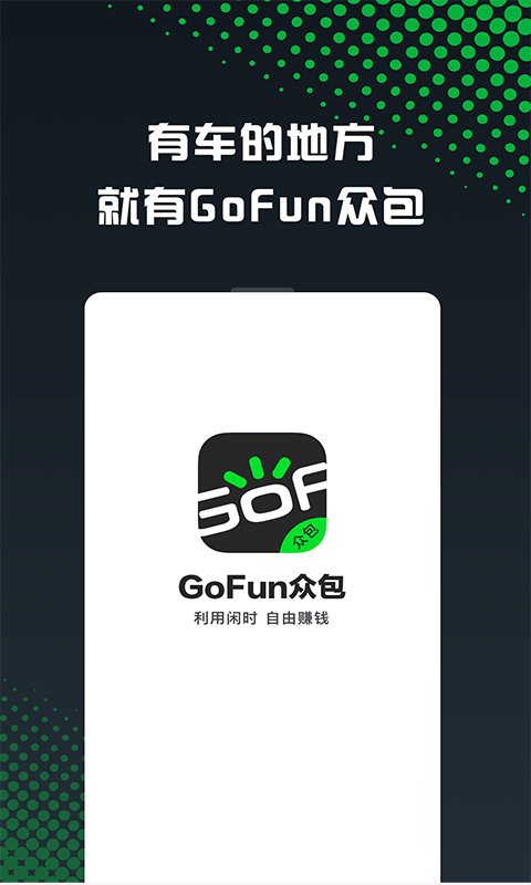 GoFunڰ V1.1.4 ׿