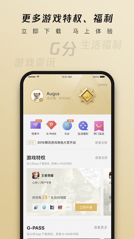 Ѷþֲ V5.8.4.67 ٷ