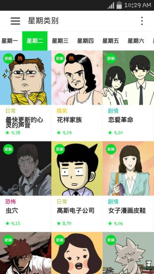 naver webtoon V2.10.2 İ