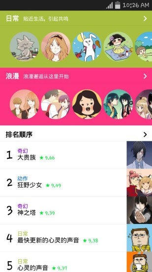 naver webtoon V2.10.2 İ