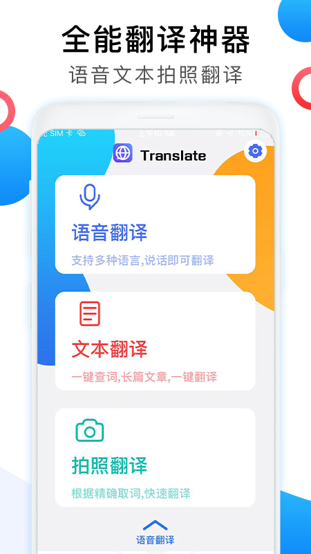 Ӣķ V1.1.9 ׿