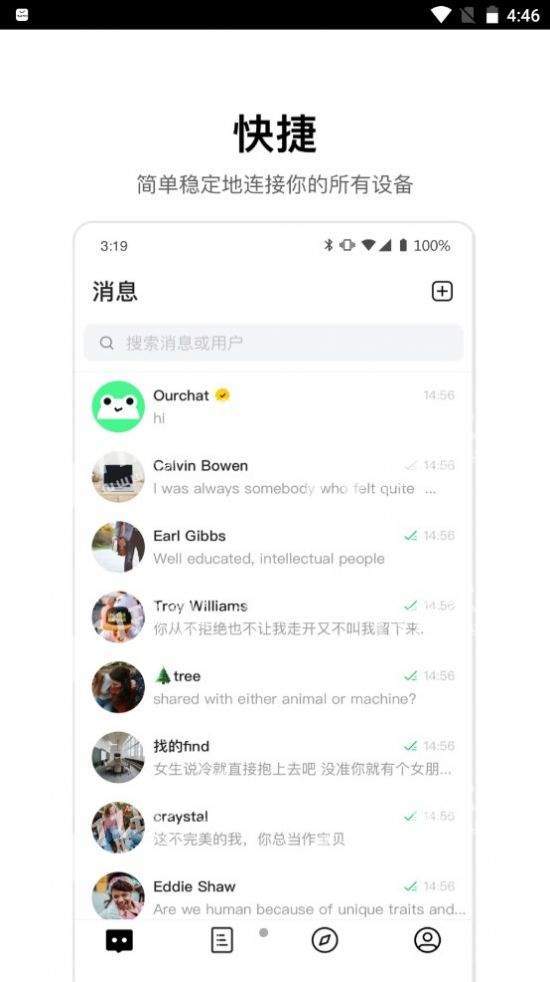 ourchat V2.9.0 ׿