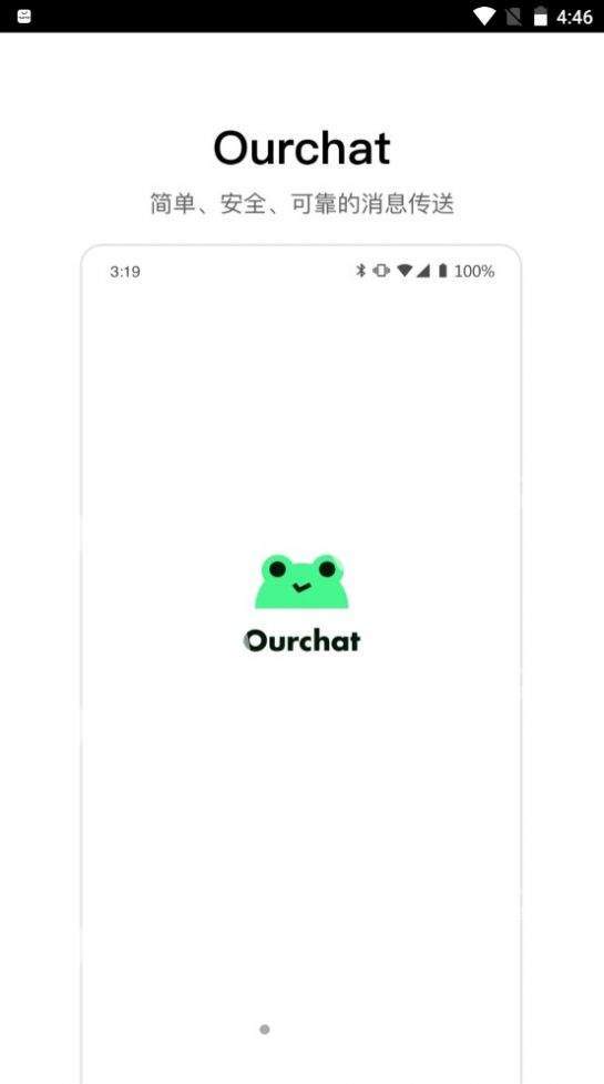 ourchat V2.9.0 ׿