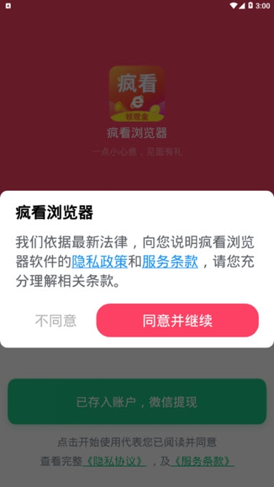 迴 V2.4.36.0 ׬Ǯ