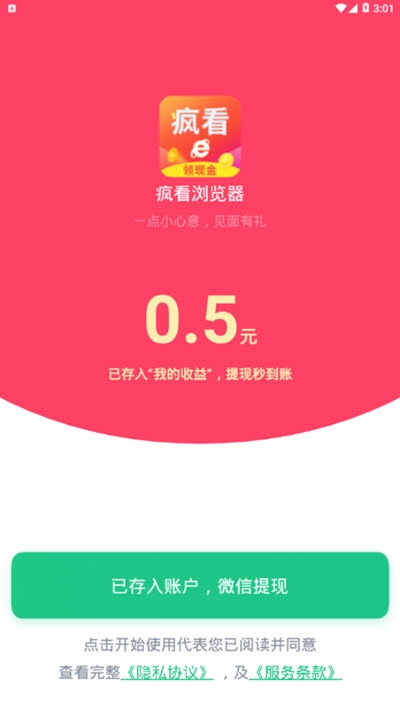 迴 V2.4.36.0 ׬Ǯ