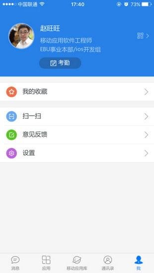 e-mobile V4.8.17 安卓版