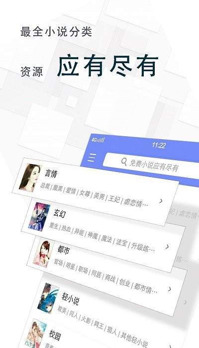 海棠小说 V1.0 安卓版