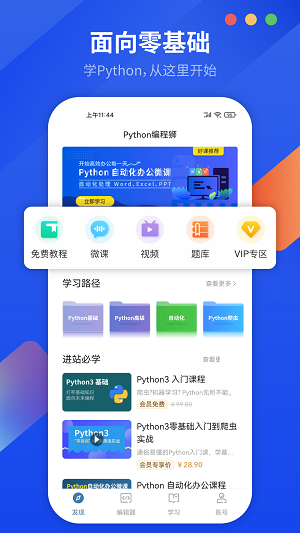 python V1.4.20 ٷİ