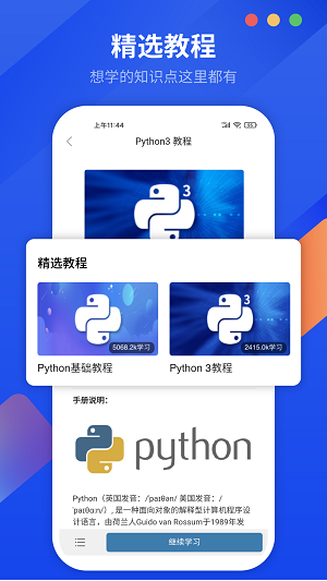 python V1.4.20 ٷİ