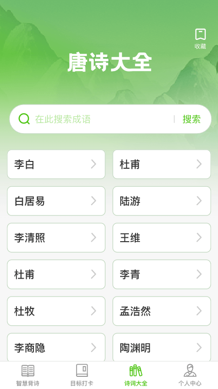 ǻ԰ʫ V1.0.0 ٷ