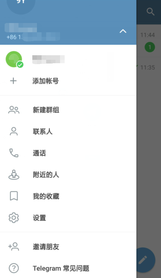 纸飞机 V7.3.32 中文版