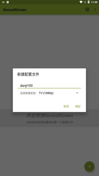 secondscreen V2.9.2 İ