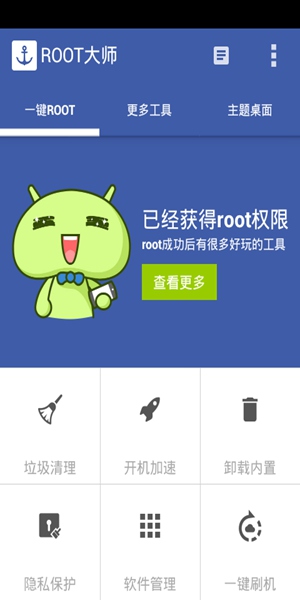 rootʦ V3.5.6 ٷ