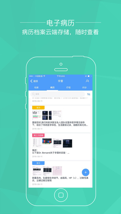 ҽ V1.9.5 ٷ