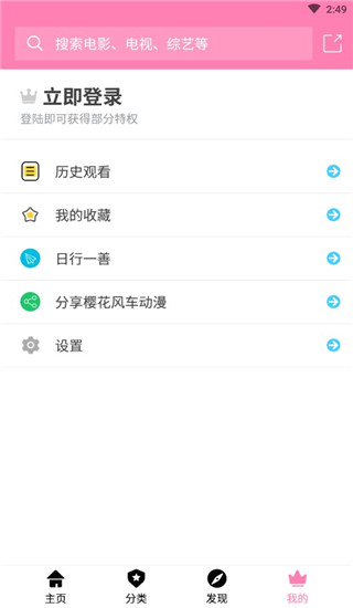 ӣ糵 V1.5.3.0 ѹۿ