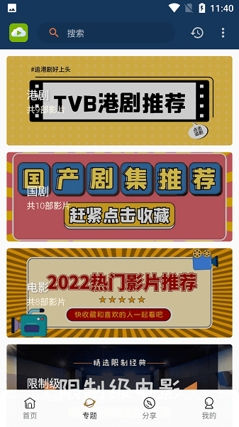 tvbƲ V3.0.8 ׿