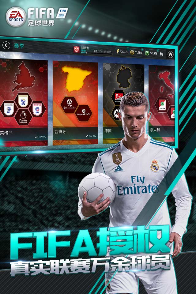 FIFA V12.0.5 ֻ