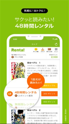 renta V9.0.5 ׿