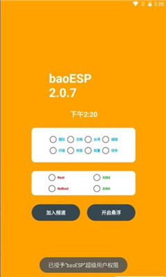 baoesp V1.0 ֻ