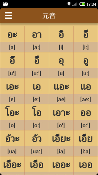 ThaiAlphabet V1.3 ׿