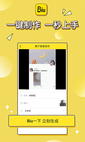 biu V4.3.60 ٷ