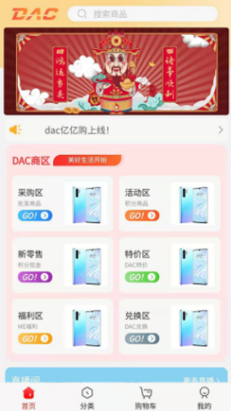 DACڹ V2.8.7 ׿