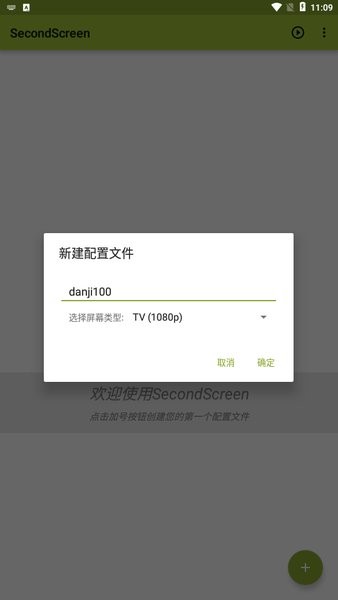 secondscreen V2.9.2 Ĺٷ