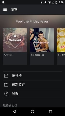 spotify V8.6.80.1014 Ա