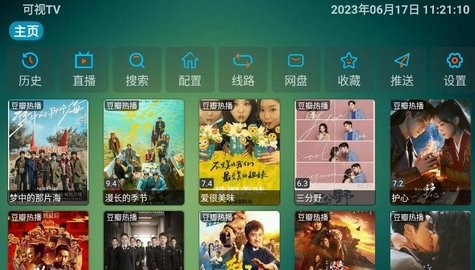 TVMax V1.6.5 ׿