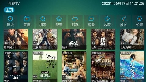 TVMax V1.6.5 ׿