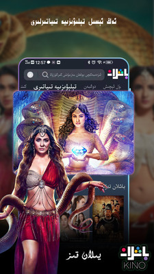 kino baxlan V6.2.5 ׿