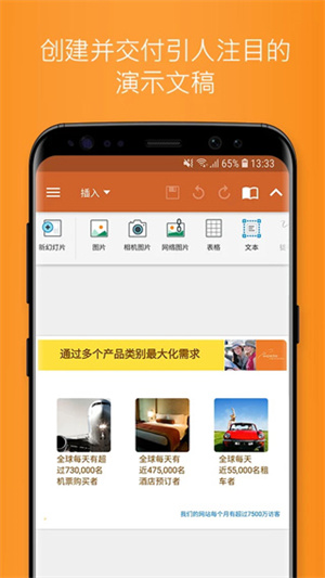 OfficeSuite V13.1.43223 ׿