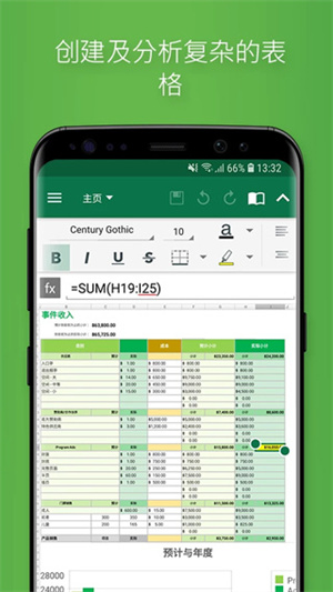 OfficeSuite V13.1.43223 ׿