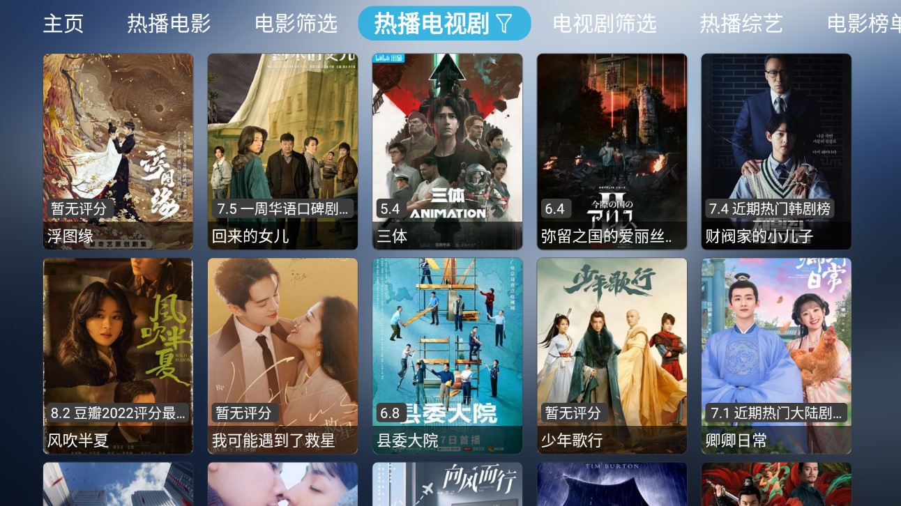 小林子tv V1.2.7 官方版