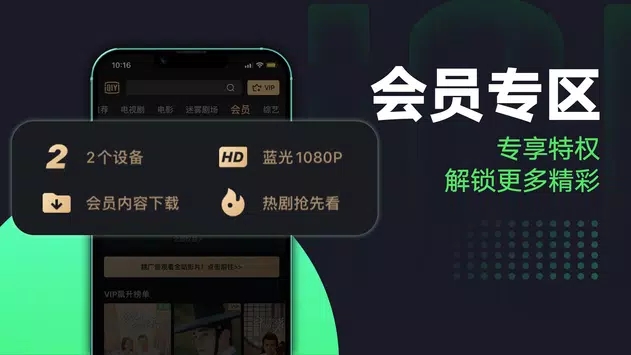 iQIYI V5.5.0 