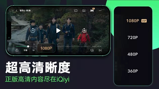 iQIYI V5.5.0 