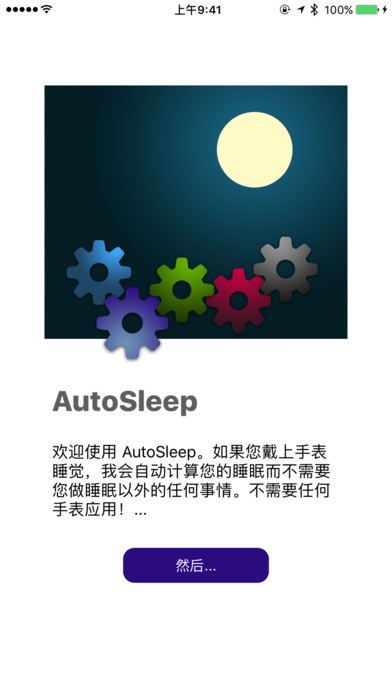 AutoSleep V1.0 ׿