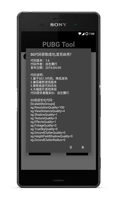 pubgtool޸ V1.0 ޲