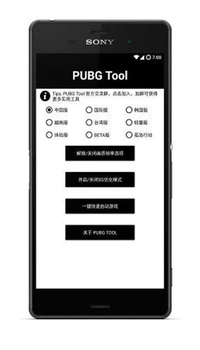 pubgtool޸