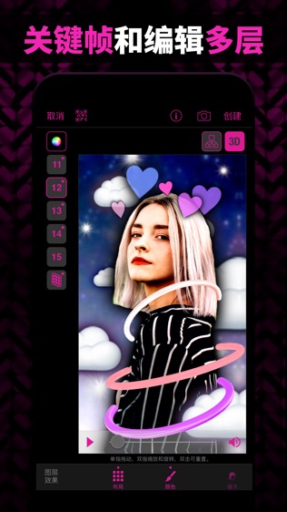 video star V1.13 